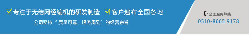 神網紡織 神網紡織